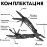 Мультитул GANZO G104S-B (10 в 1) черный мини