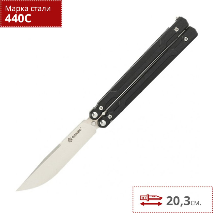 Нож-бабочка GANZO G766-BK