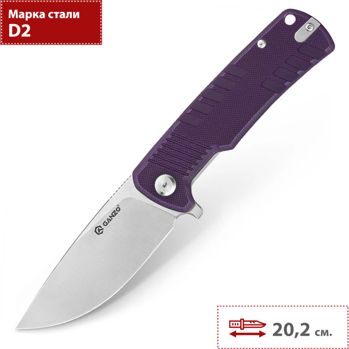 Нож GANZO G769-PL фиолетовый