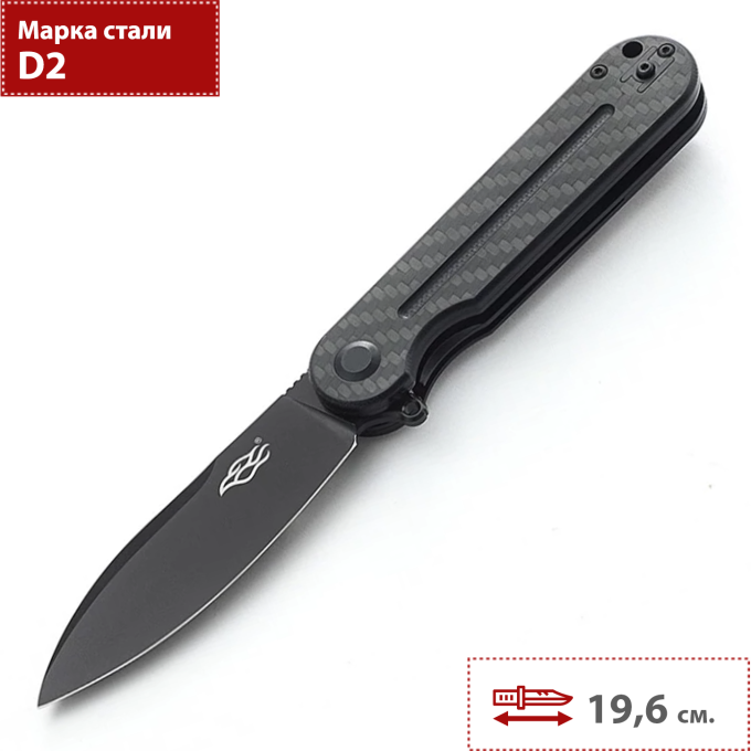 Нож GANZO FIREBIRD FH922PT-CF