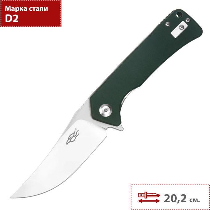 Нож GANZO FIREBIRD FH923-GB