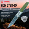 Нож GANZO G7211-GR
