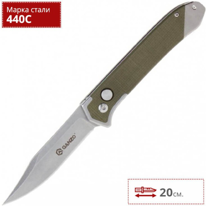 Нож GANZO G719-G